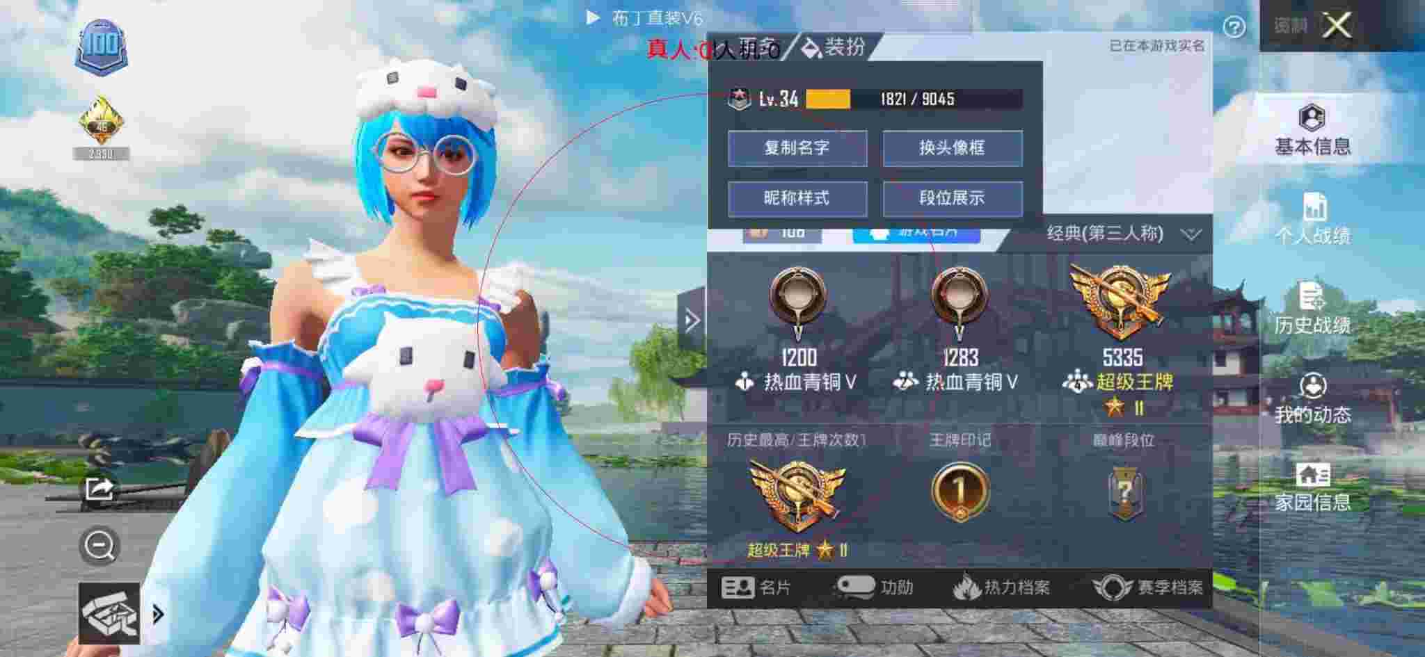 和平精英布丁直装透视 - 和平精英外挂巡查员等级辅助预览图